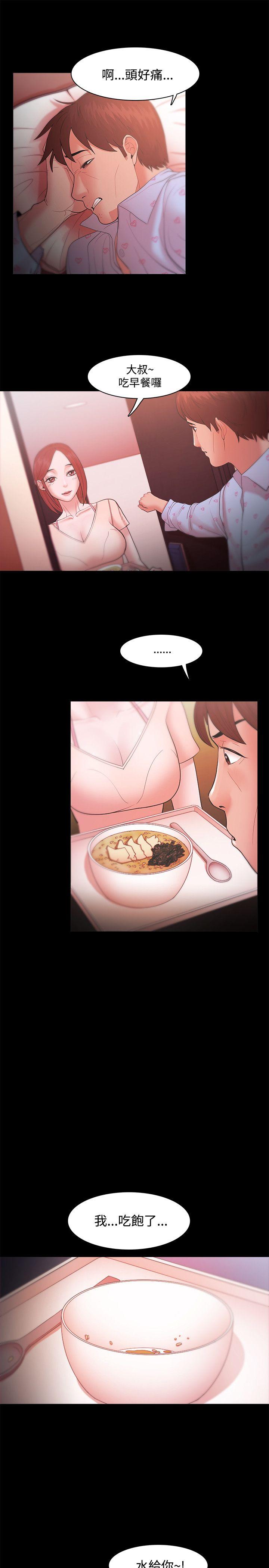 [韩国漫画] Loser 爱情,巨乳大奶#[34P]-7