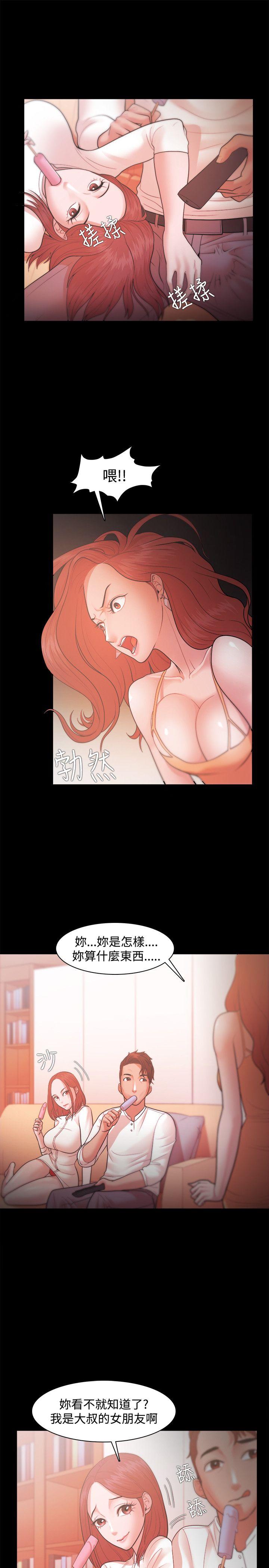 [韩国漫画] Loser 爱情,巨乳大奶#[34P]-15