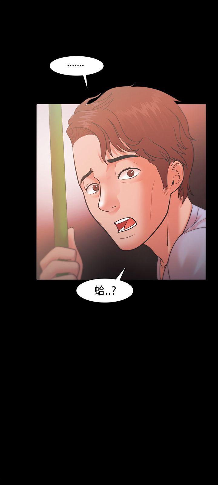 [韩国漫画] Loser 爱情,巨乳大奶#[34P]-33