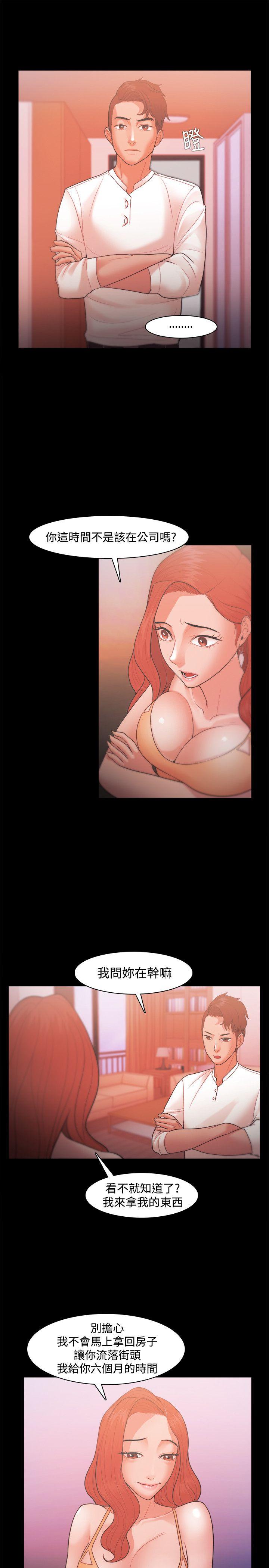 [韩国漫画] Loser 爱情,巨乳大奶#[34P]-9