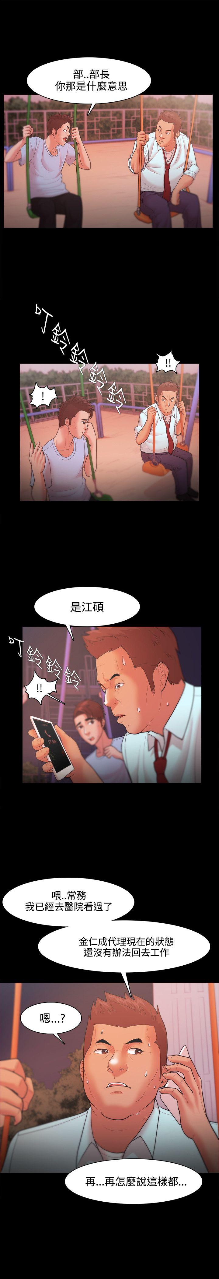 [韩国漫画] Loser 爱情,巨乳大奶#[33P]-3