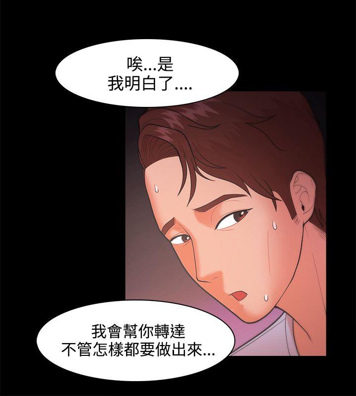 [韩国漫画] Loser 爱情,巨乳大奶#[33P]-4
