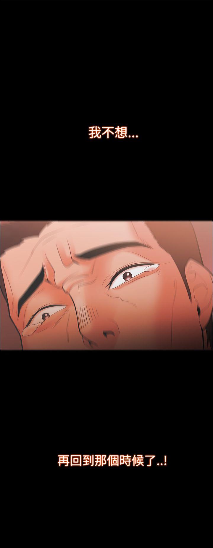 [韩国漫画] Loser 爱情,巨乳大奶#[38P]-37