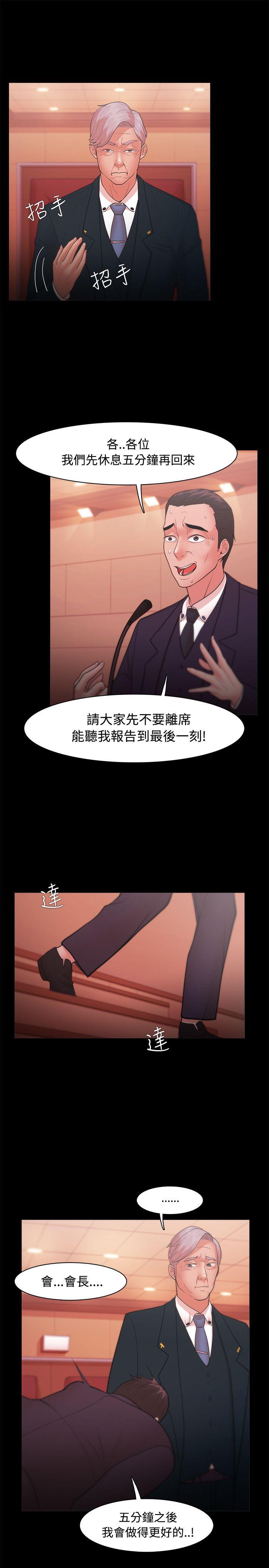 [韩国漫画] Loser 爱情,巨乳大奶#[38P]-7
