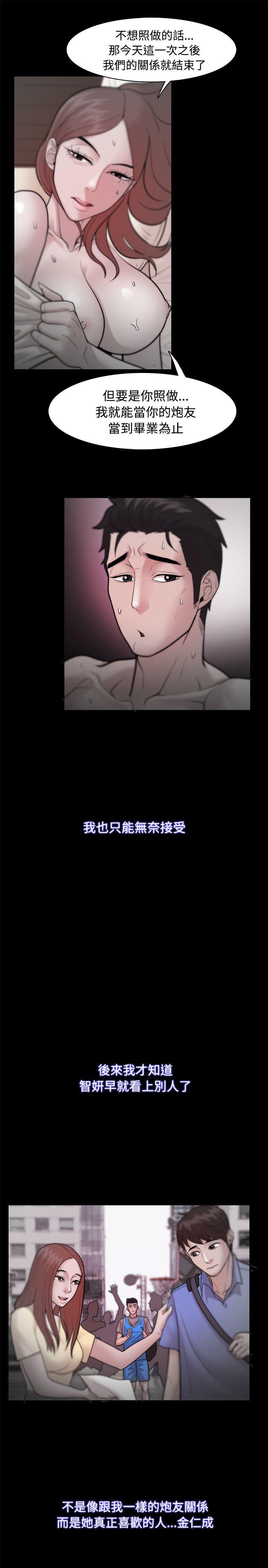 [韩国漫画] Loser 爱情,巨乳大奶#[38P]-14