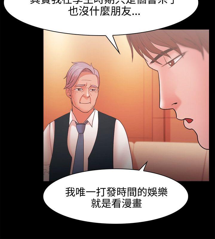 [韩国漫画] Loser 爱情,巨乳大奶#[34P]-10