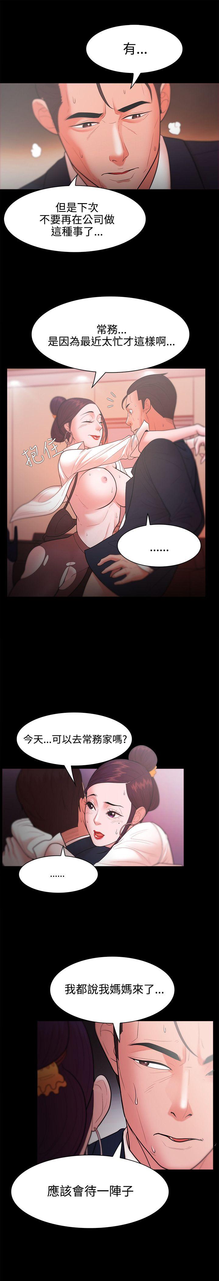 [韩国漫画] Loser 爱情,巨乳大奶#[28P]-19