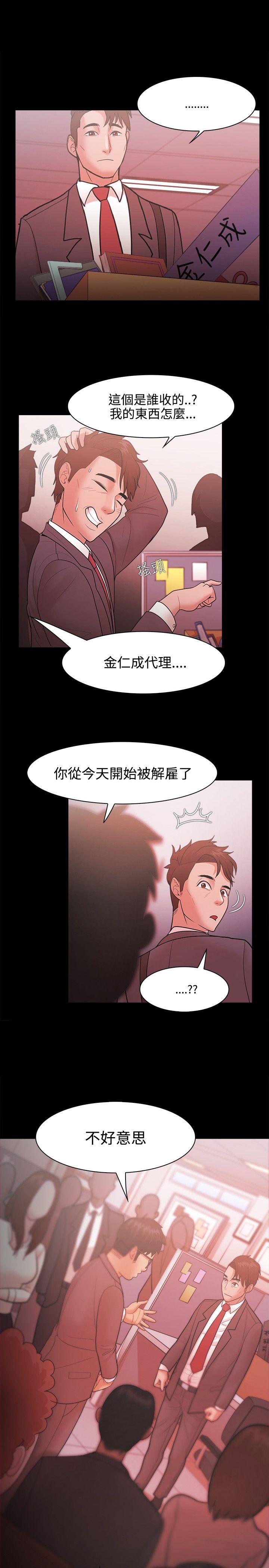 [韩国漫画] Loser 爱情,巨乳大奶#[31P]-1
