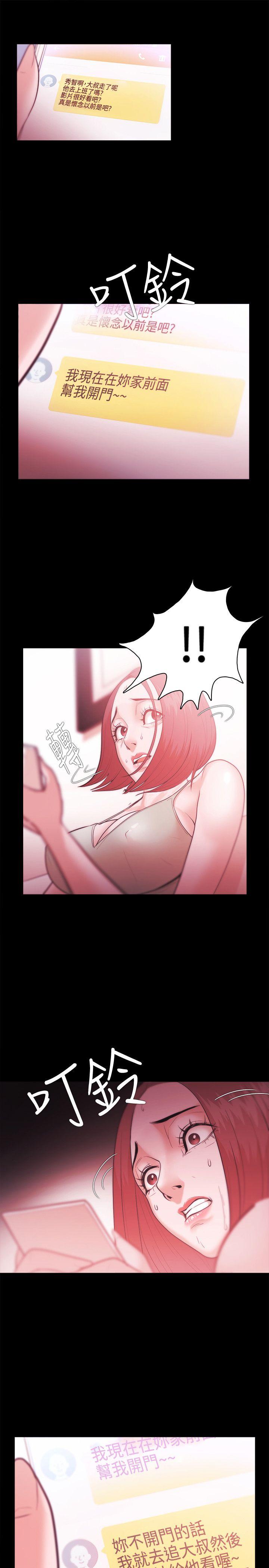 [韩国漫画] Loser 爱情,巨乳大奶#[29P]-27