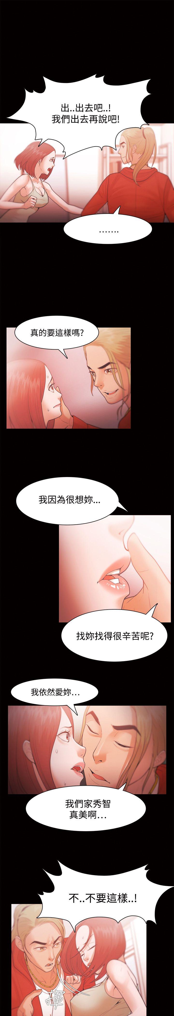 [韩国漫画] Loser 爱情,巨乳大奶#[27P]-7