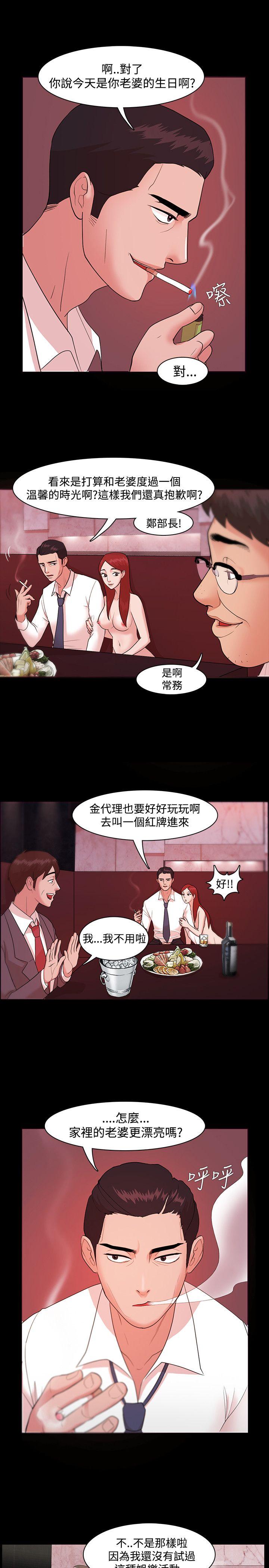 [韩国漫画] Loser 爱情,巨乳大奶#[34P]-23
