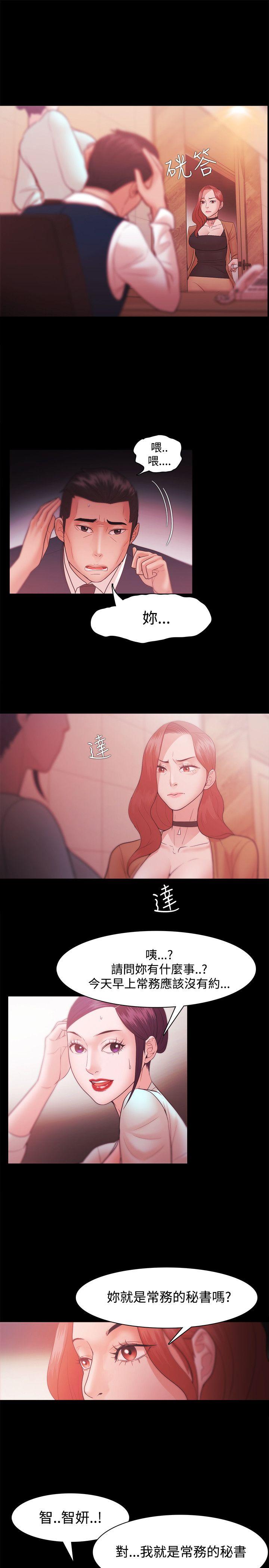 [韩国漫画] Loser 爱情,巨乳大奶#[29P]-15