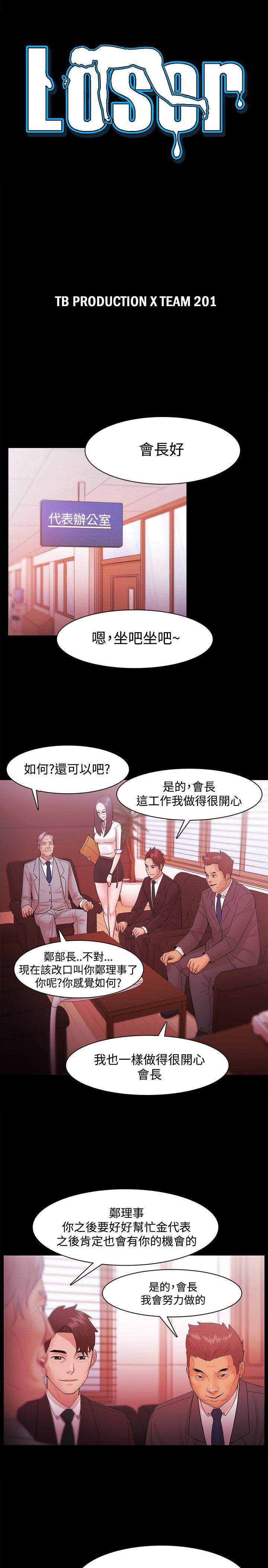 [韩国漫画] Loser 爱情,巨乳大奶#[27P]-3