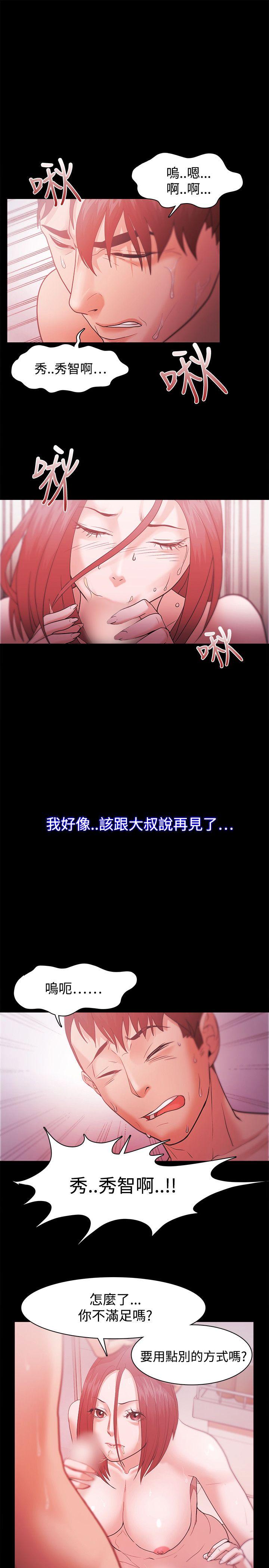 [韩国漫画] Loser 爱情,巨乳大奶#[25P]-15