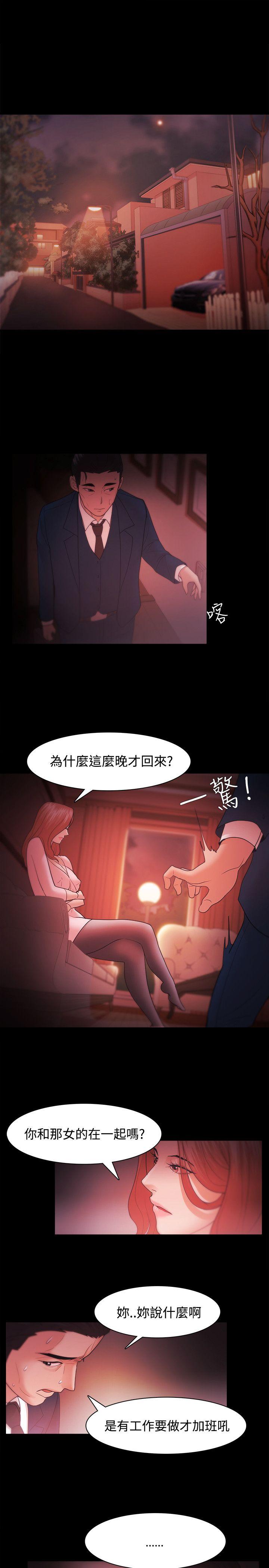 [韩国漫画] Loser 爱情,巨乳大奶#[23P]-13