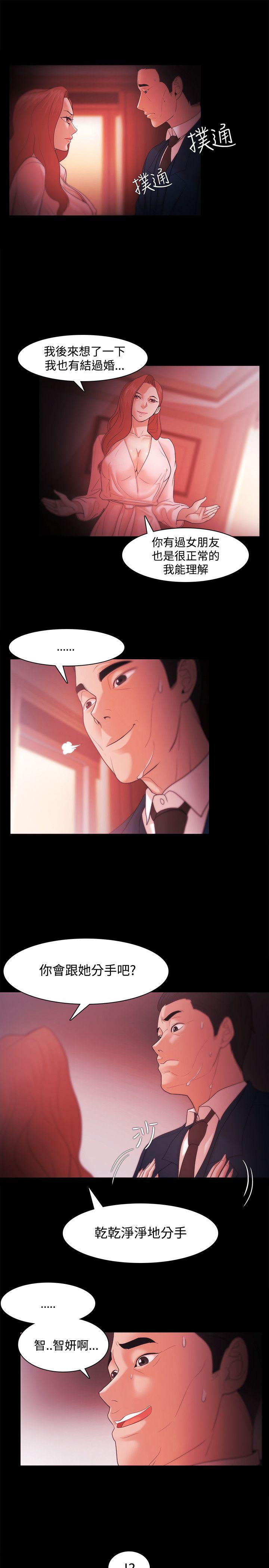 [韩国漫画] Loser 爱情,巨乳大奶#[23P]-15