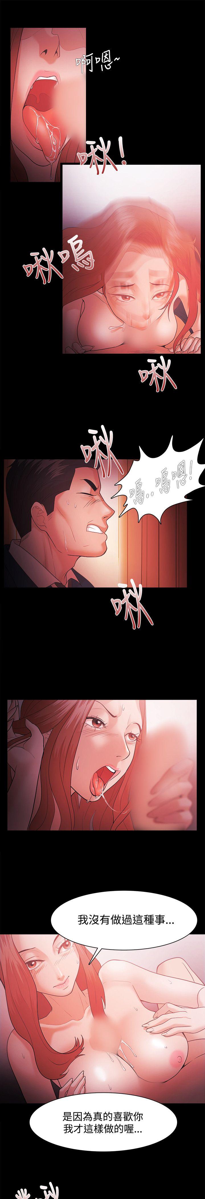 [韩国漫画] Loser 爱情,巨乳大奶#[23P]-19