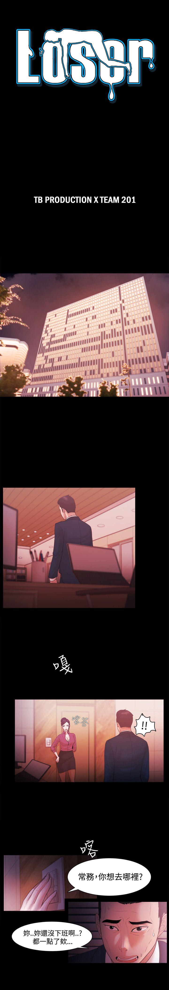 [韩国漫画] Loser 爱情,巨乳大奶#[23P]-3