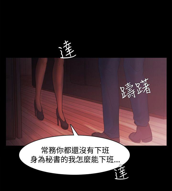 [韩国漫画] Loser 爱情,巨乳大奶#[23P]-4