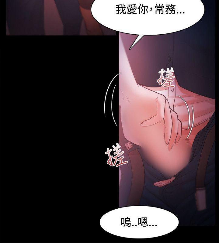 [韩国漫画] Loser 爱情,巨乳大奶#[23P]-6