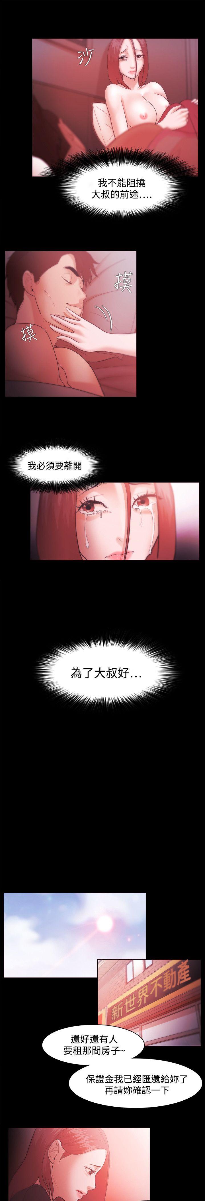 [韩国漫画] Loser 爱情,巨乳大奶#[25P]-19