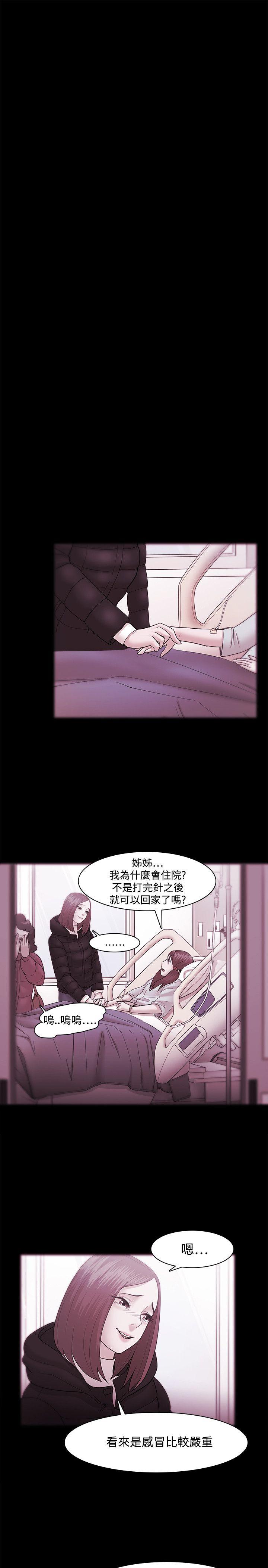 [韩国漫画] Loser 爱情,巨乳大奶#[32P]-15