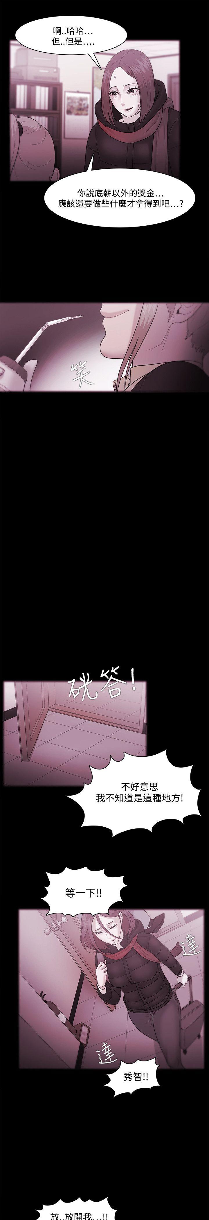 [韩国漫画] Loser 爱情,巨乳大奶#[32P]-21