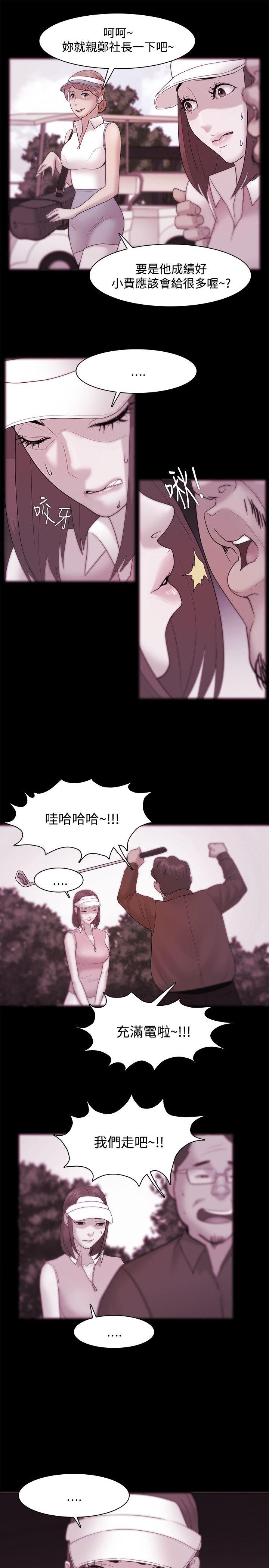 [韩国漫画] Loser 爱情,巨乳大奶#[32P]-27