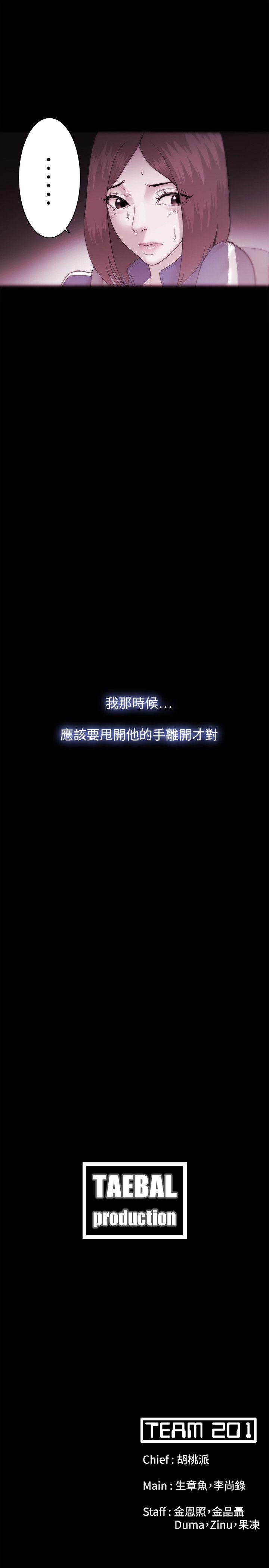 [韩国漫画] Loser 爱情,巨乳大奶#[32P]-31