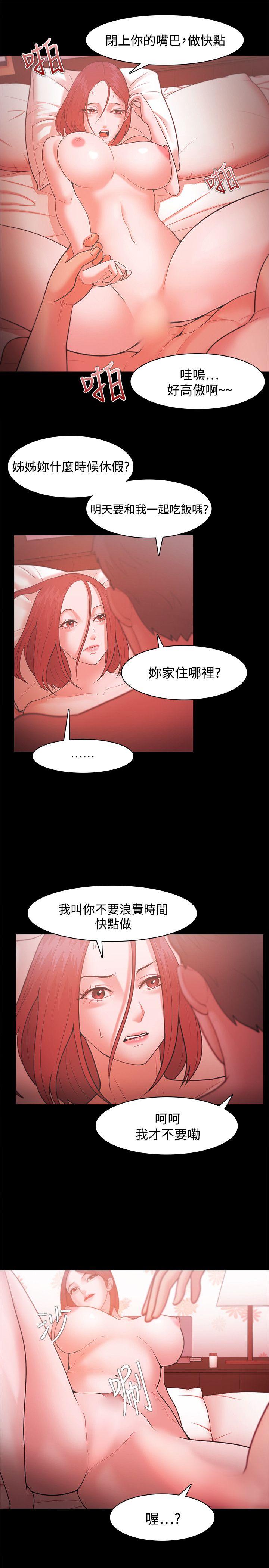 [韩国漫画] Loser 爱情,巨乳大奶#[32P]-5