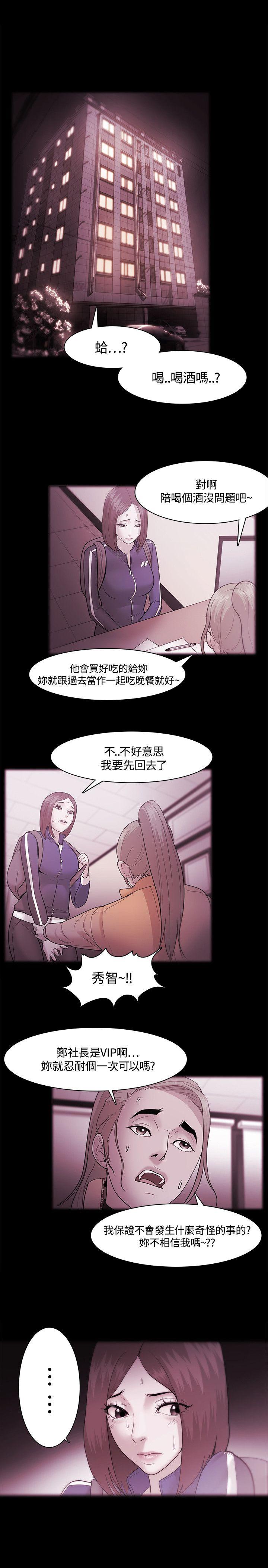 [韩国漫画] Loser 爱情,巨乳大奶#[31P]-1