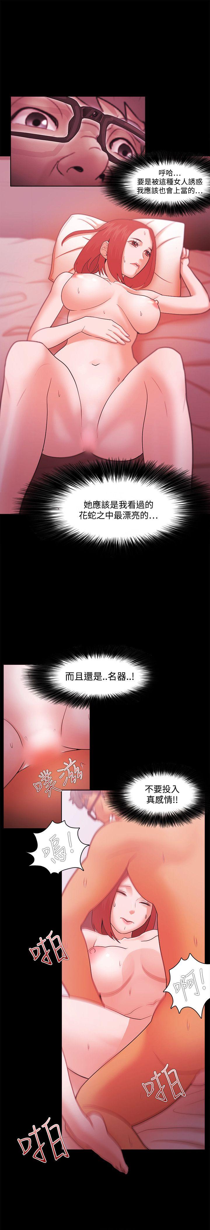 [韩国漫画] Loser 爱情,巨乳大奶#[36P]-29