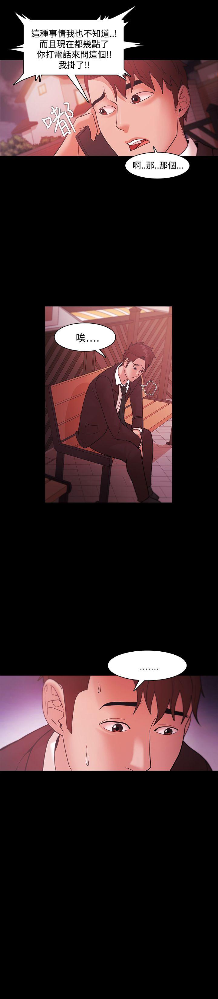 [韩国漫画] Loser 爱情,巨乳大奶#[36P]-8