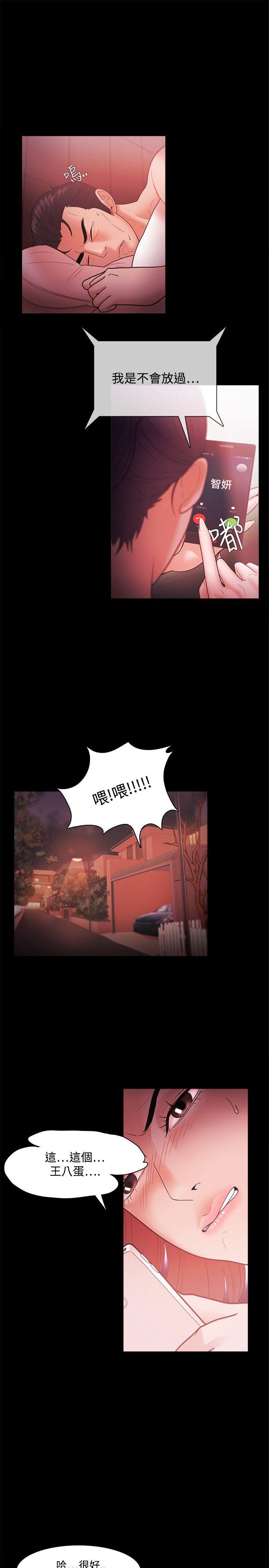 [韩国漫画] Loser 爱情,巨乳大奶#[31P]-25