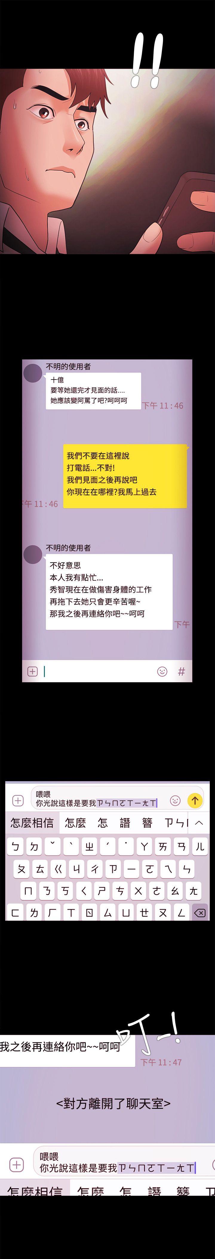 [韩国漫画] Loser 爱情,巨乳大奶#[31P]-5