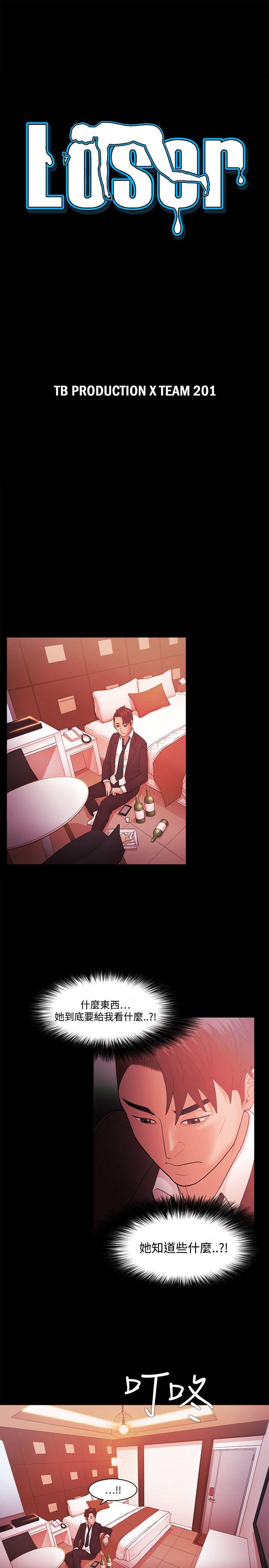 [韩国漫画] Loser 爱情,巨乳大奶#[29P]-3