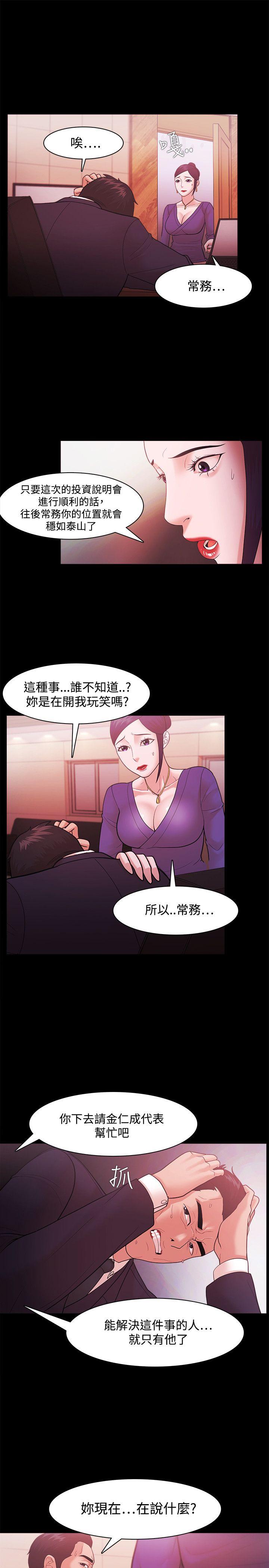 [韩国漫画] Loser 爱情,巨乳大奶#[28P]-11