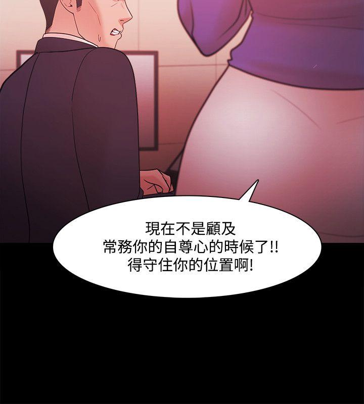 [韩国漫画] Loser 爱情,巨乳大奶#[28P]-12
