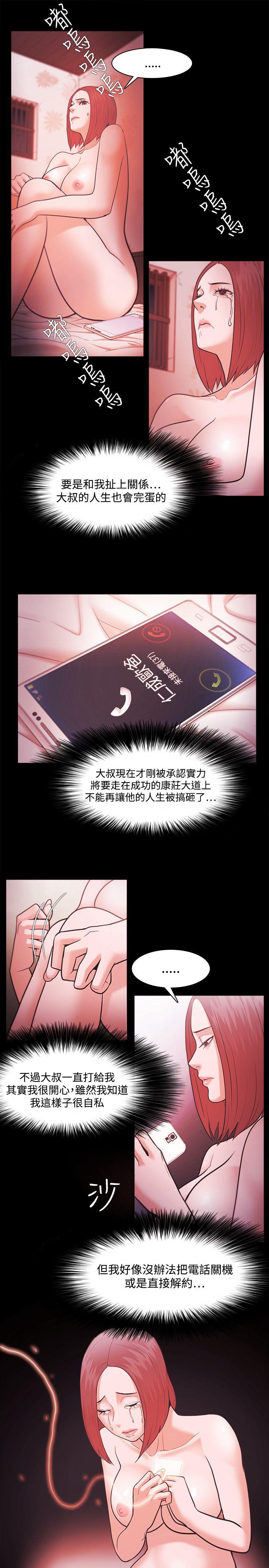 [韩国漫画] Loser 爱情,巨乳大奶#[28P]-20