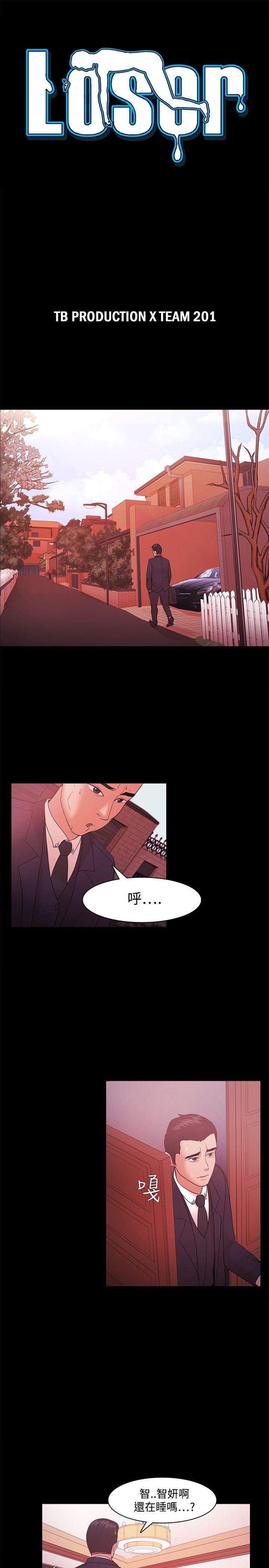 [韩国漫画] Loser 爱情,巨乳大奶#[28P]-3