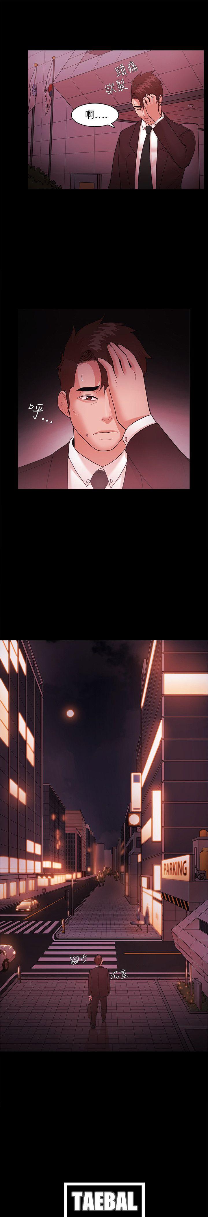 [韩国漫画] Loser 爱情,巨乳大奶#[29P]-28