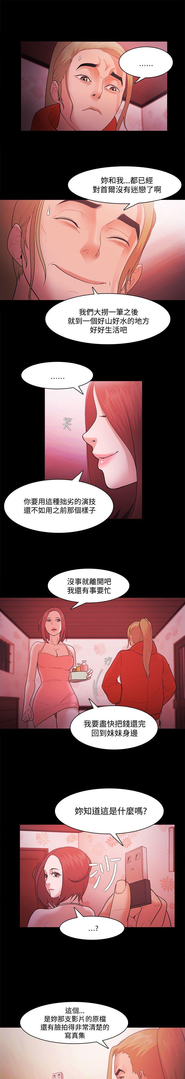 [韩国漫画] Loser 爱情,巨乳大奶#[24P]-11