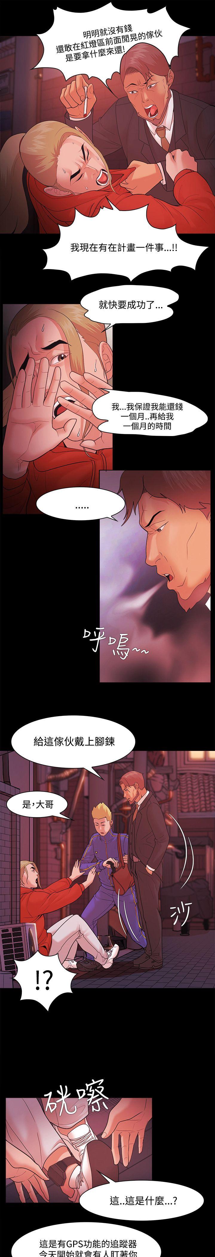 [韩国漫画] Loser 爱情,巨乳大奶#[24P]-5