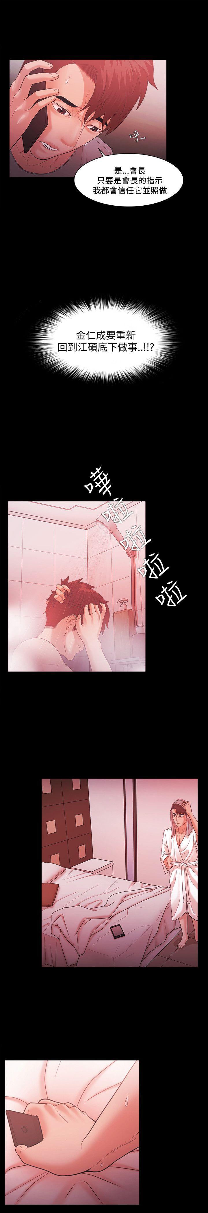 [韩国漫画] Loser 爱情,巨乳大奶#[23P]-11