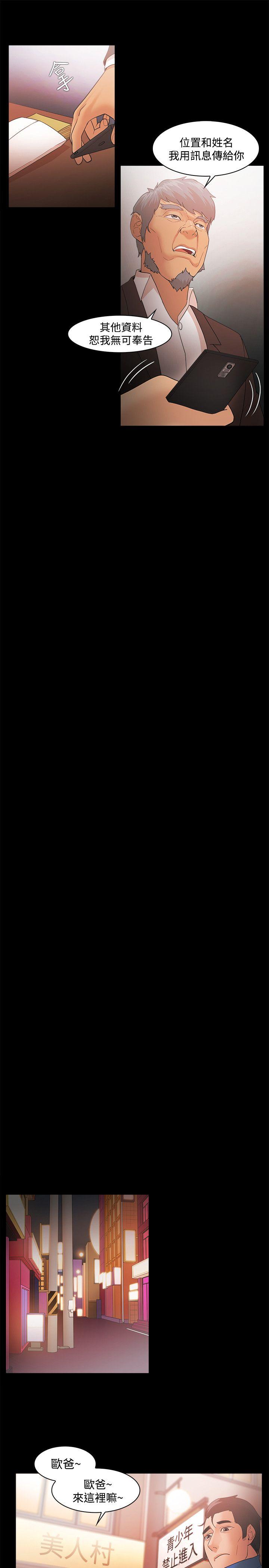 [韩国漫画] Loser 爱情,巨乳大奶#[26P]-9