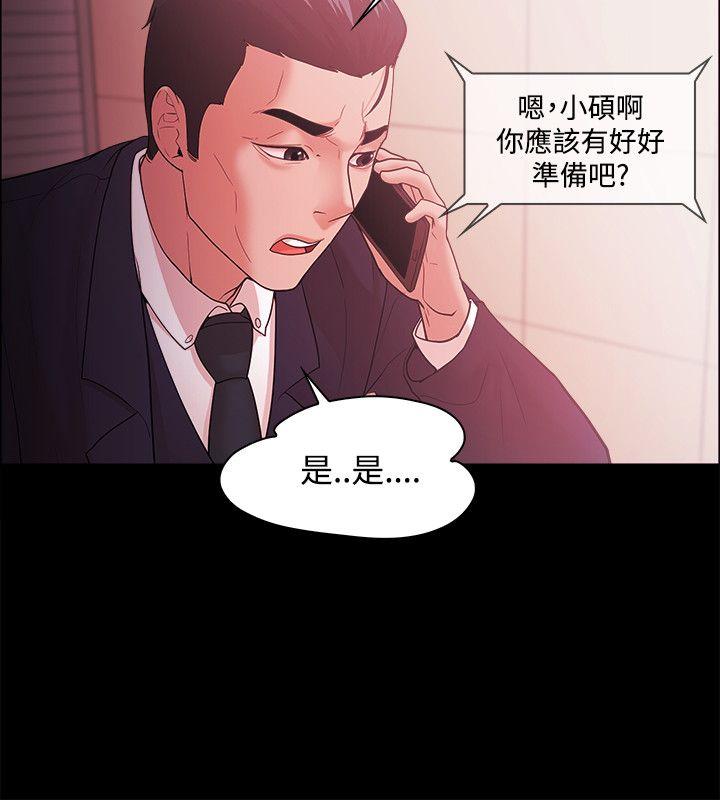 [韩国漫画] Loser 爱情,巨乳大奶#[25P]-12