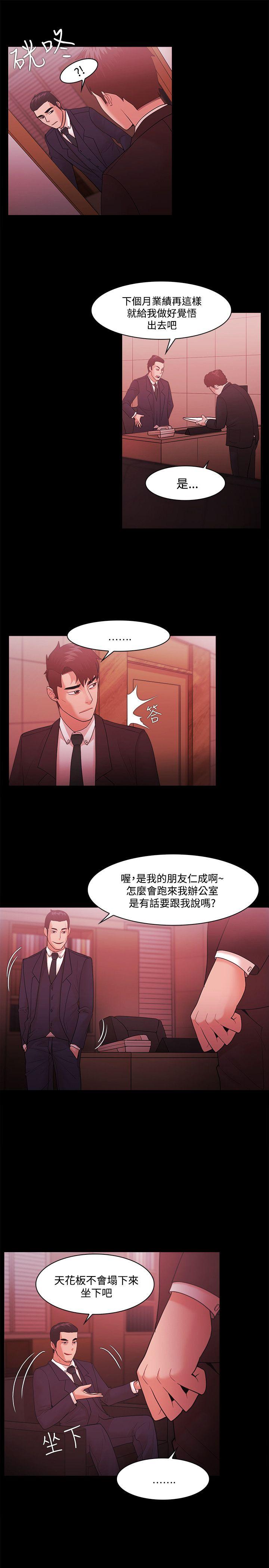 [韩国漫画] Loser 爱情,巨乳大奶#[27P]-12