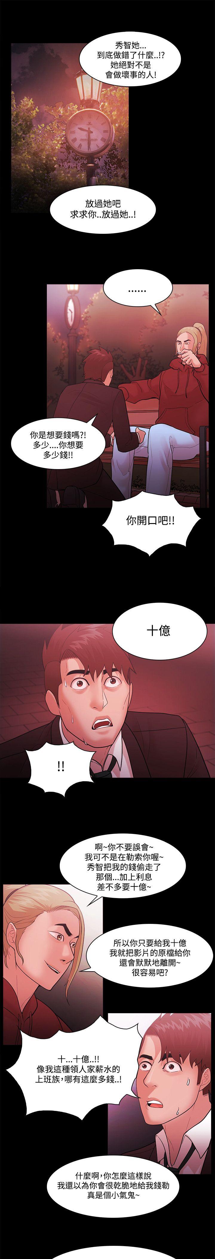 [韩国漫画] Loser 爱情,巨乳大奶#[25P]-11