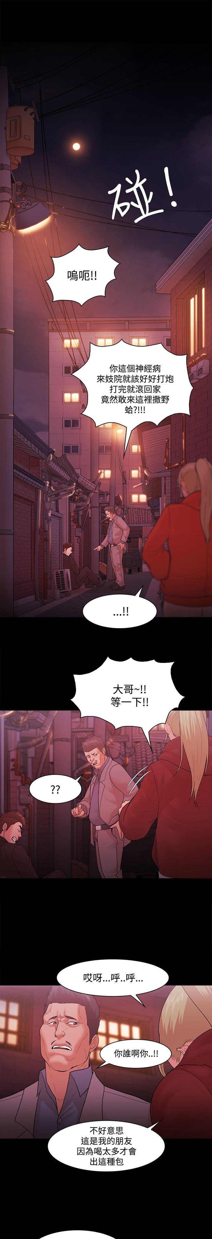 [韩国漫画] Loser 爱情,巨乳大奶#[25P]-7