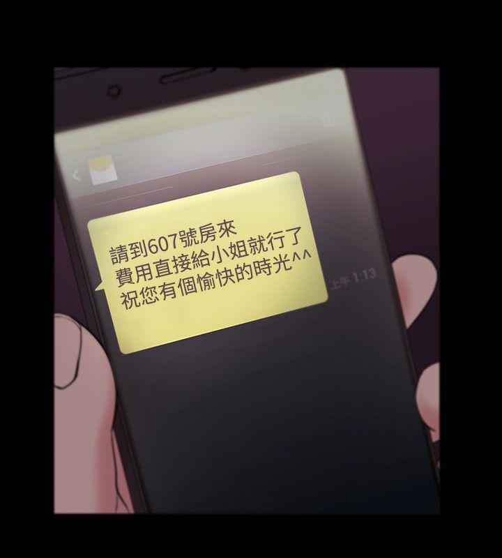 [韩国漫画] Loser 爱情,巨乳大奶#[30P]-18